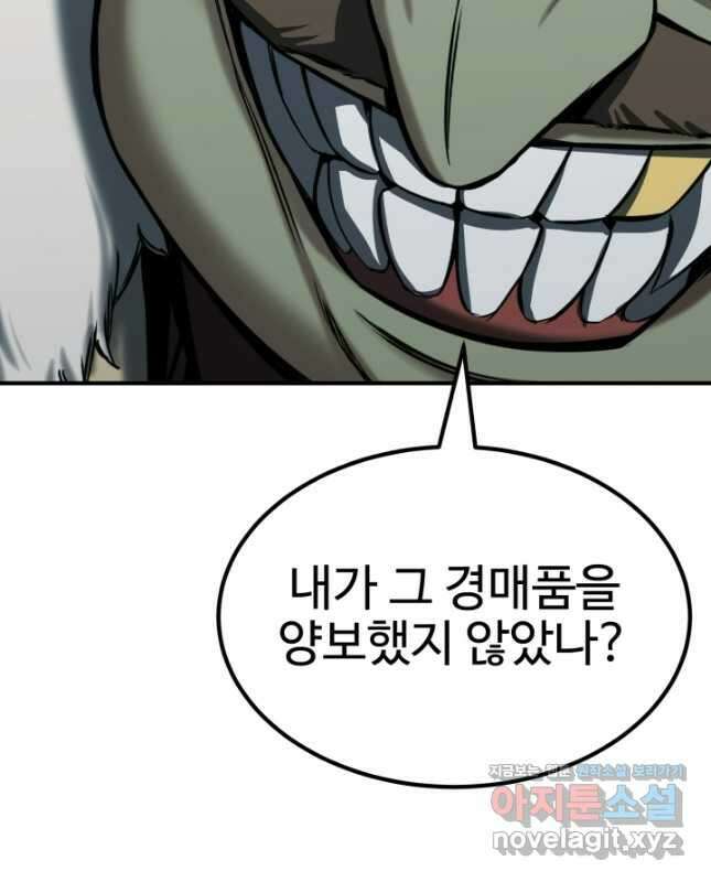 올 마스터 네크로맨서 48화 60