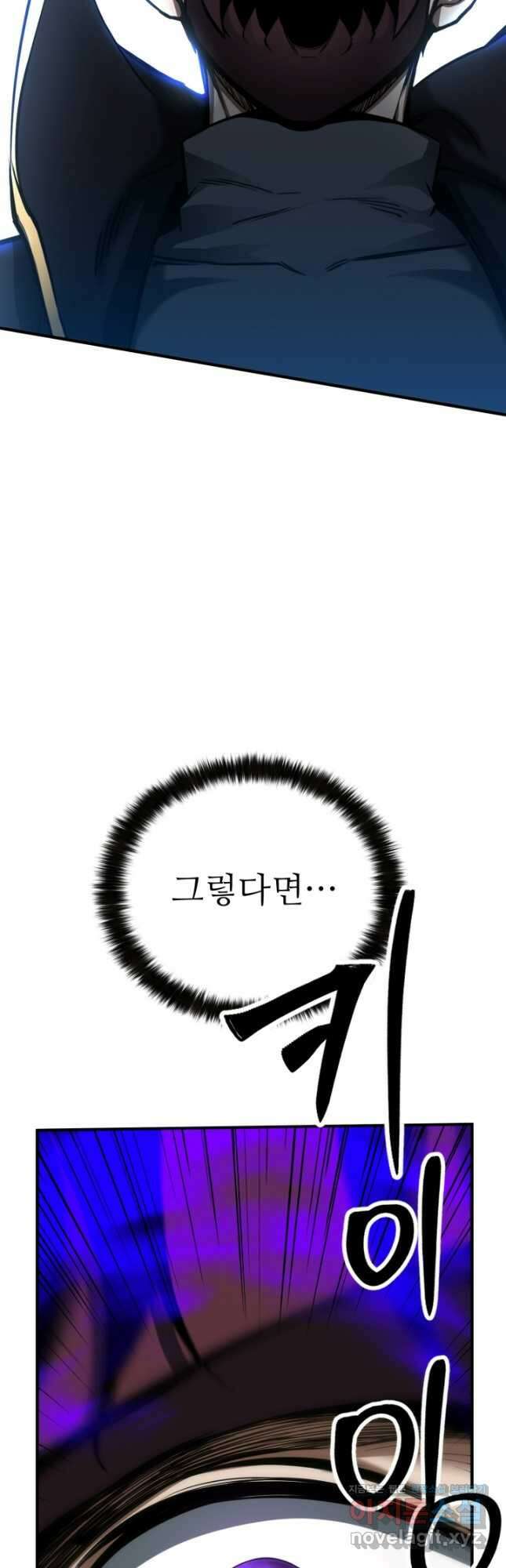 올 마스터 네크로맨서 48화 73