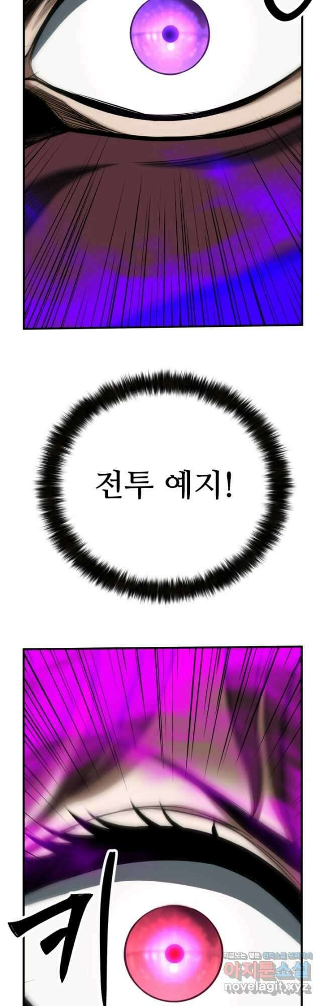 올 마스터 네크로맨서 48화 74
