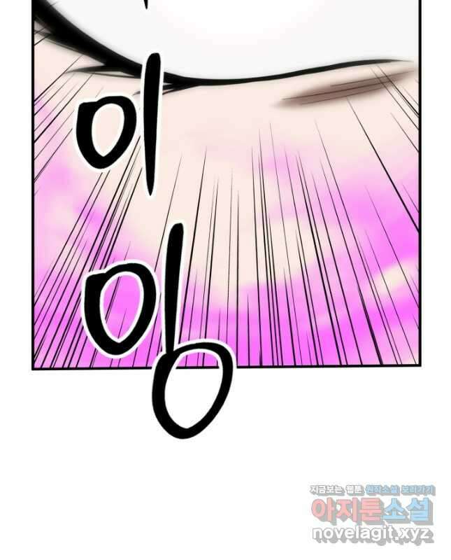 올 마스터 네크로맨서 48화 75