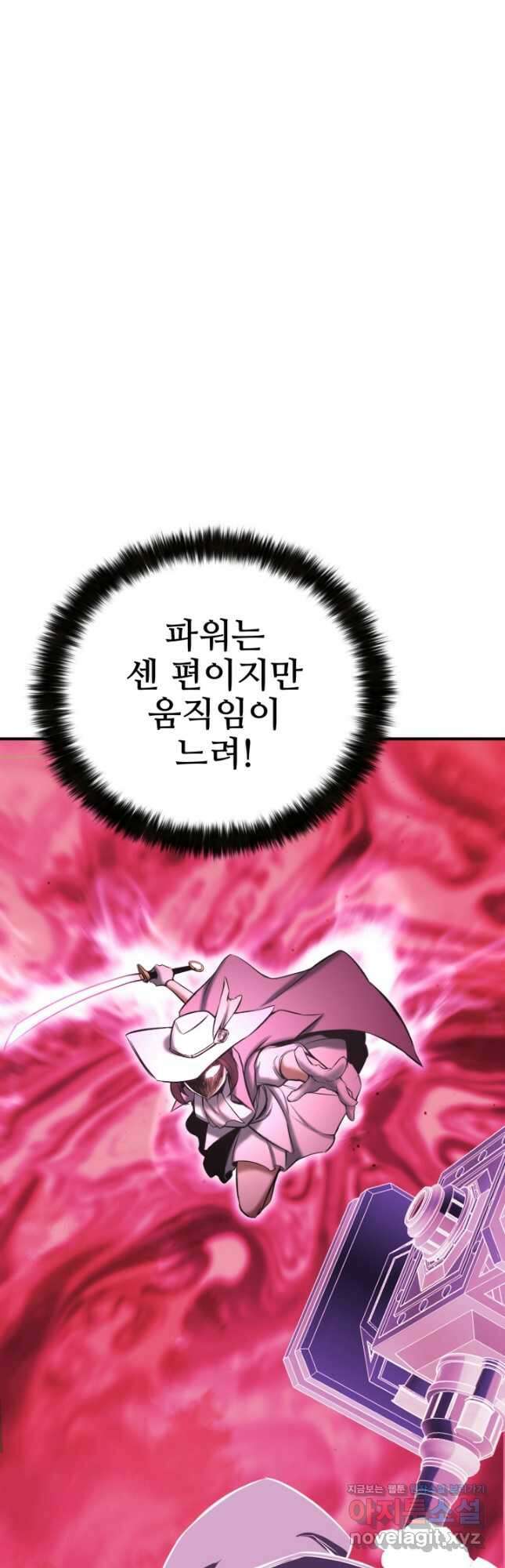 올 마스터 네크로맨서 48화 76