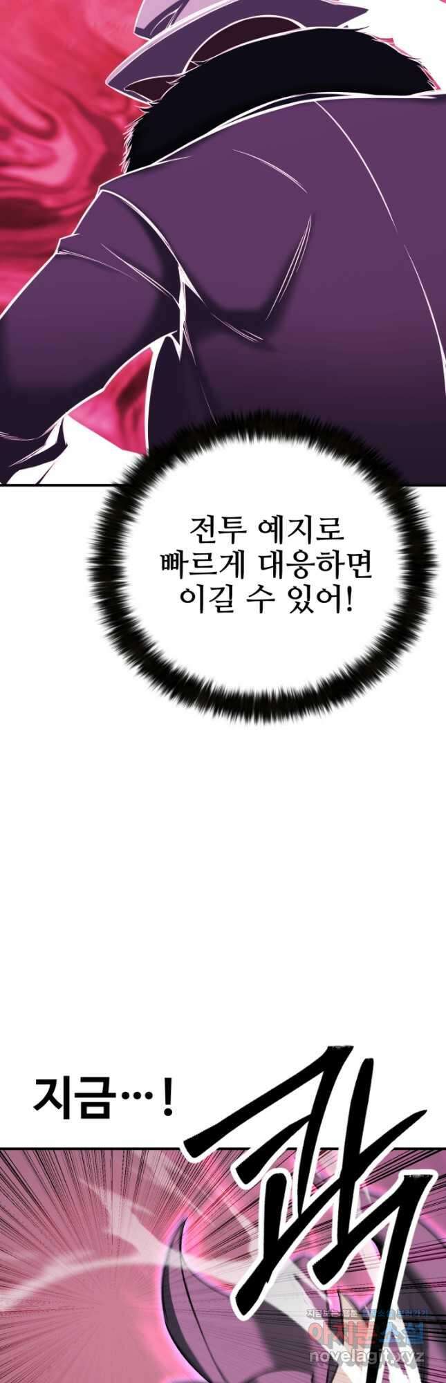 올 마스터 네크로맨서 48화 77