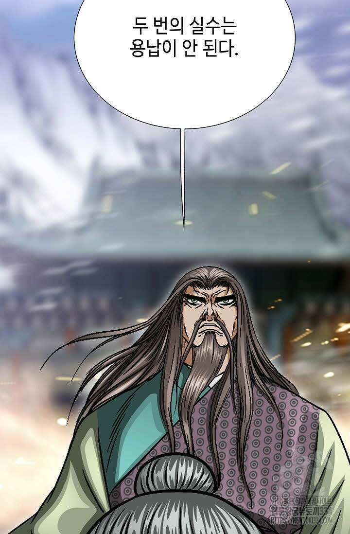 남궁세가 건달공자 80화 8