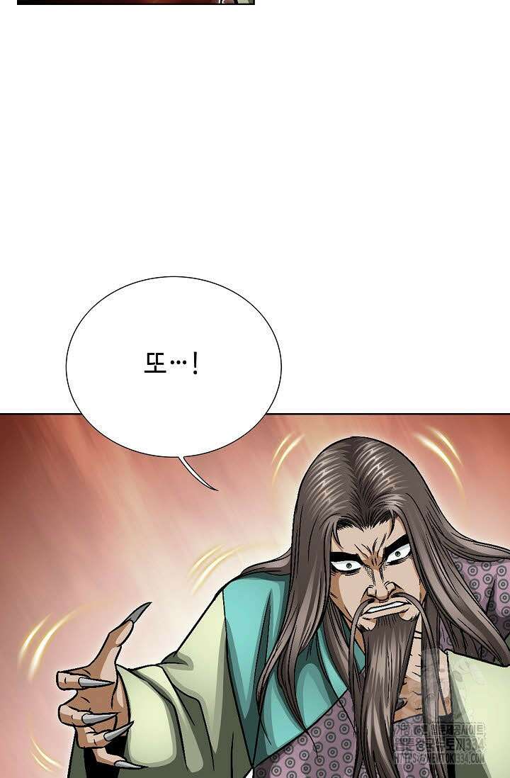 남궁세가 건달공자 80화 12