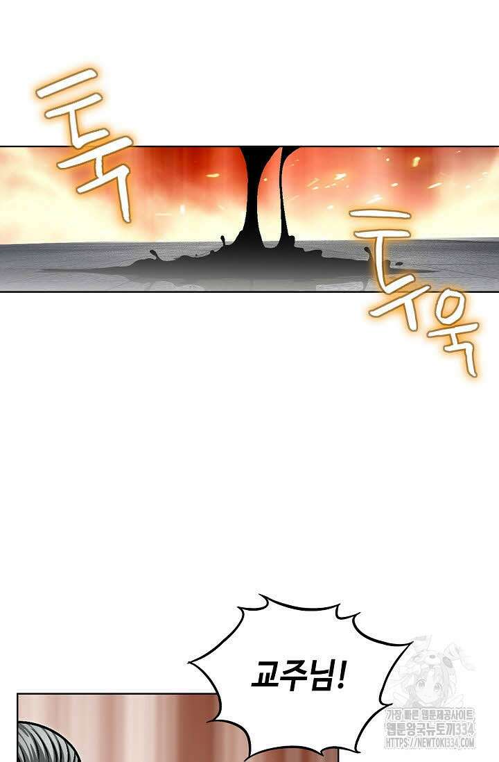 남궁세가 건달공자 80화 14
