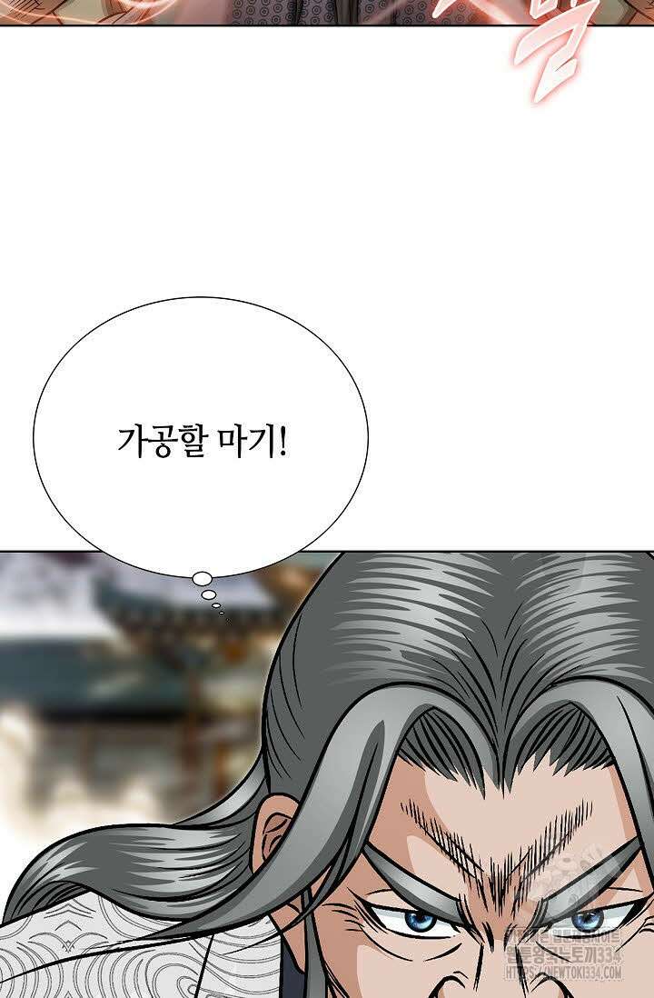 남궁세가 건달공자 80화 18