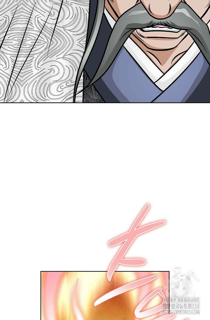 남궁세가 건달공자 80화 19