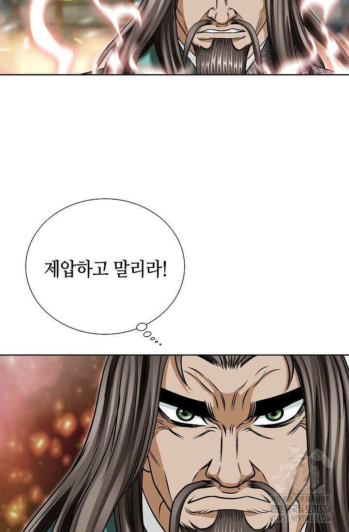 남궁세가 건달공자 80화 22