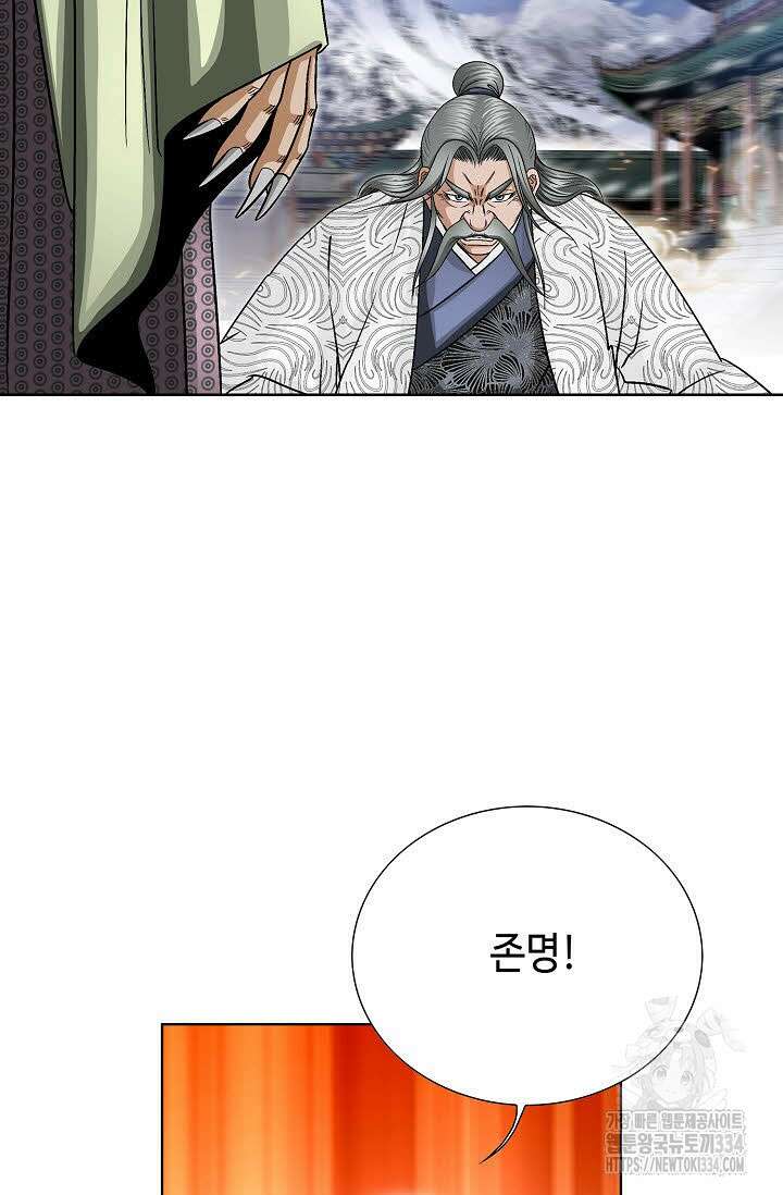 남궁세가 건달공자 80화 24