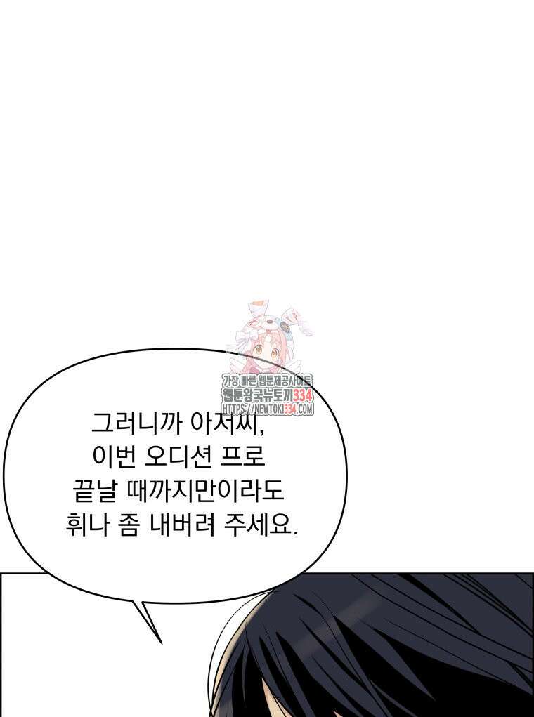 류나 21화 1
