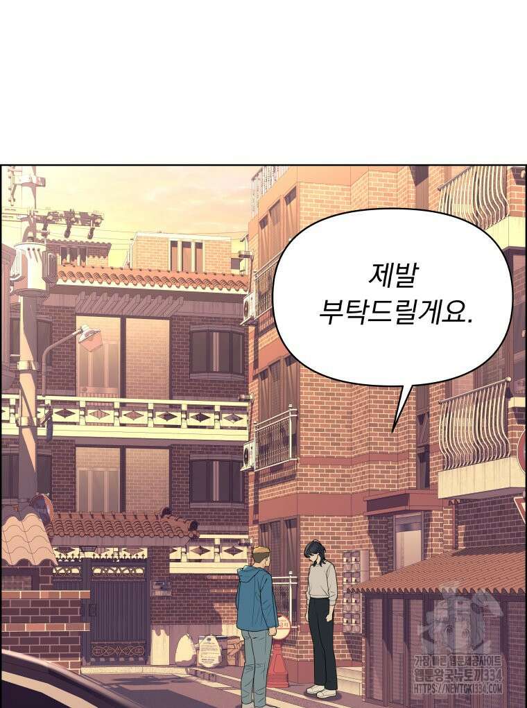 류나 21화 3