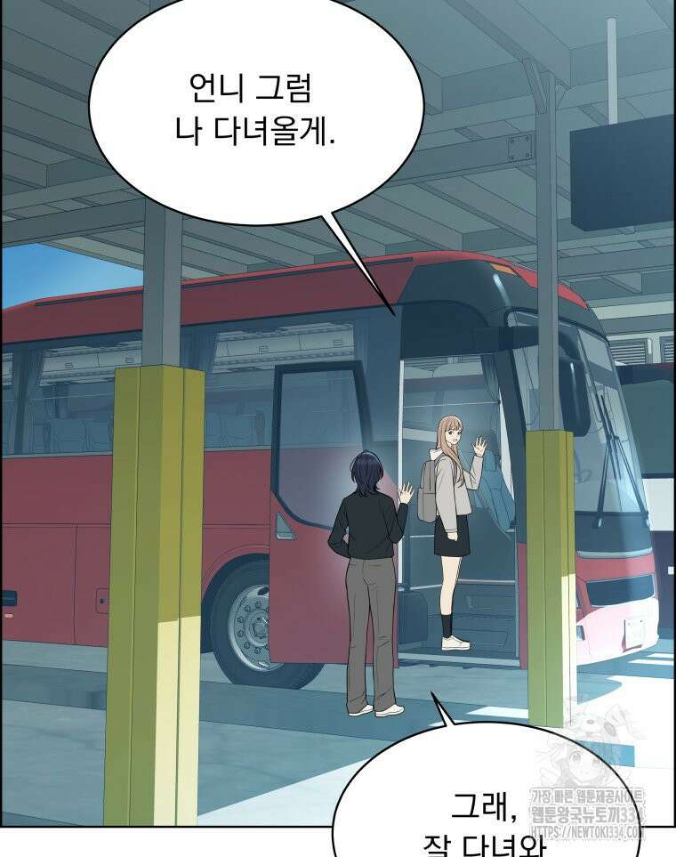 류나 21화 23
