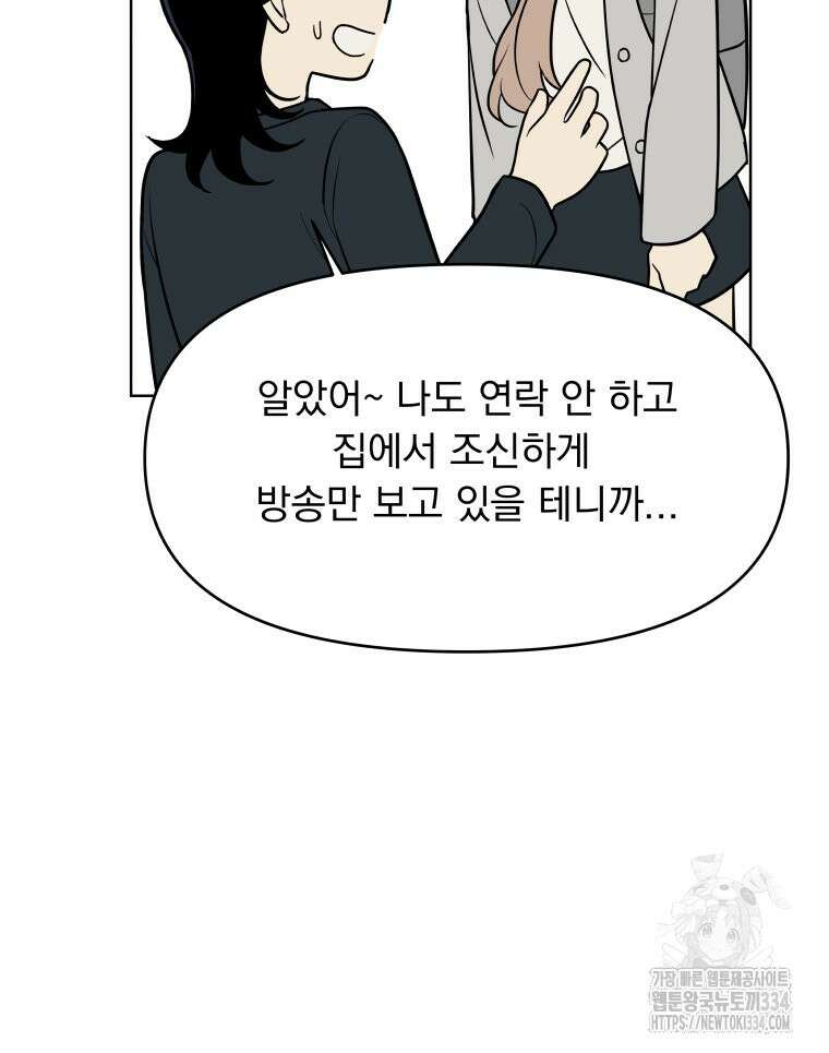 류나 21화 25