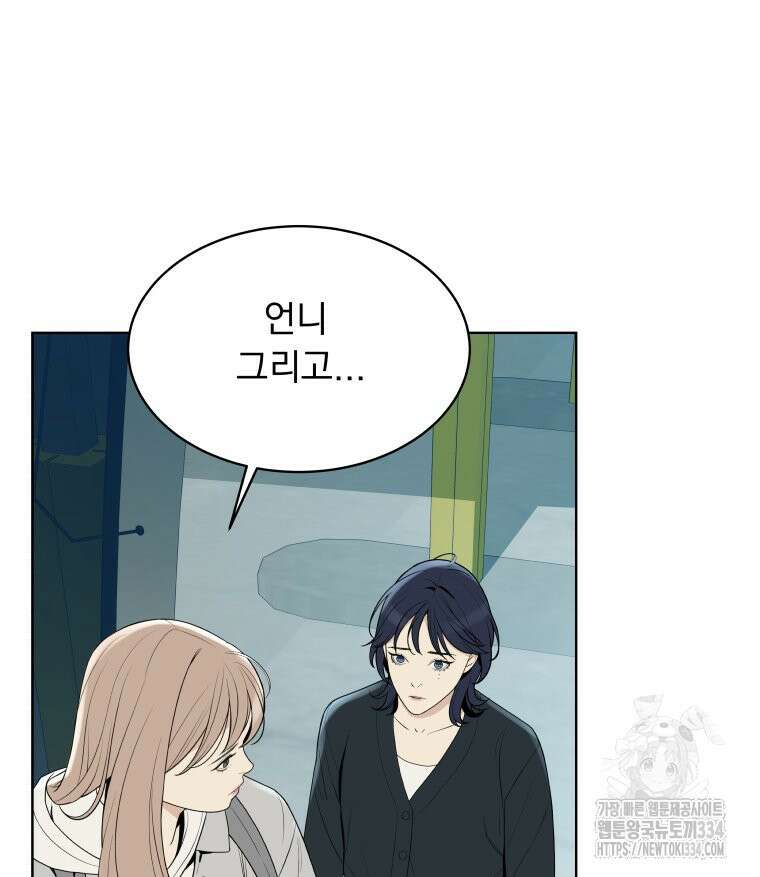 류나 21화 26