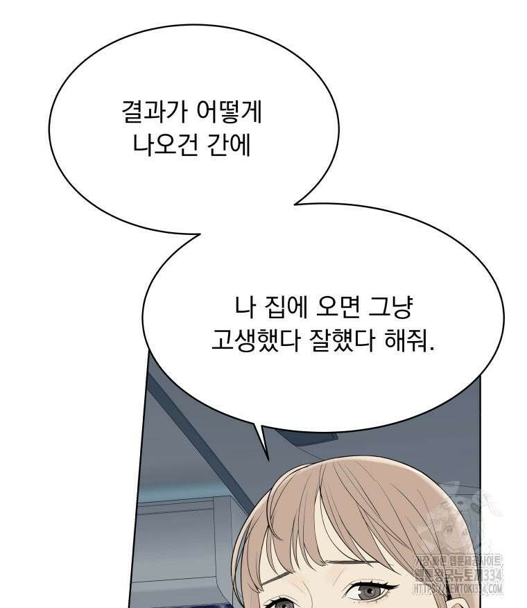 류나 21화 28