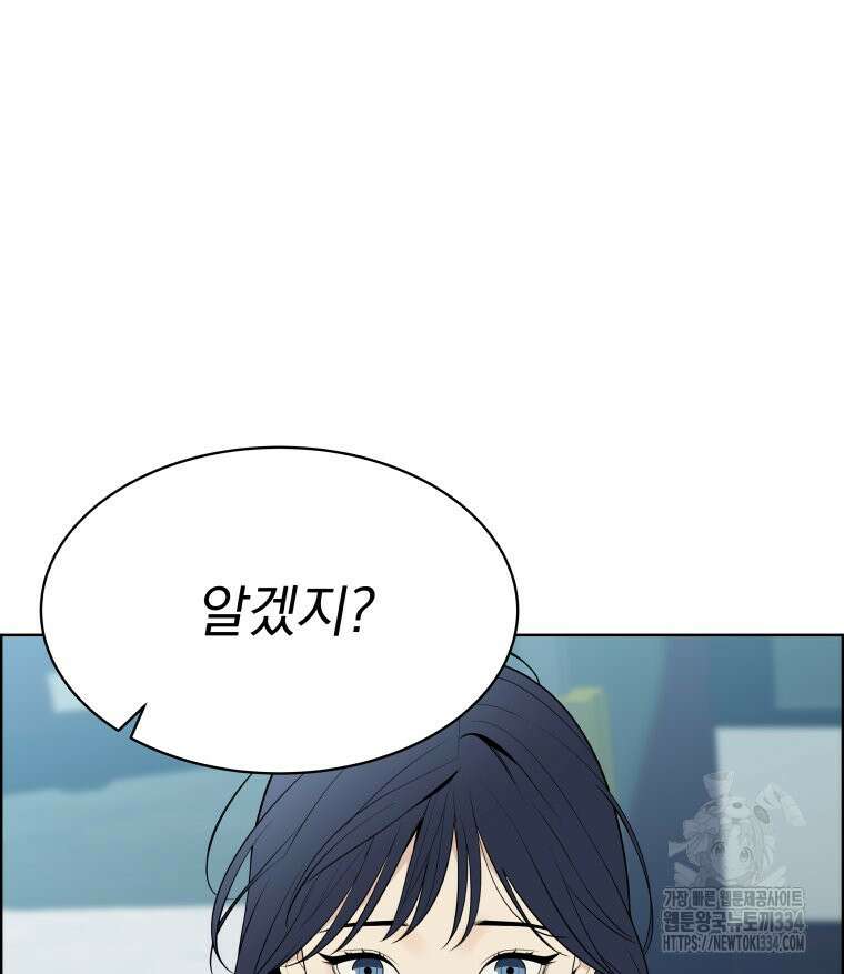 류나 21화 30