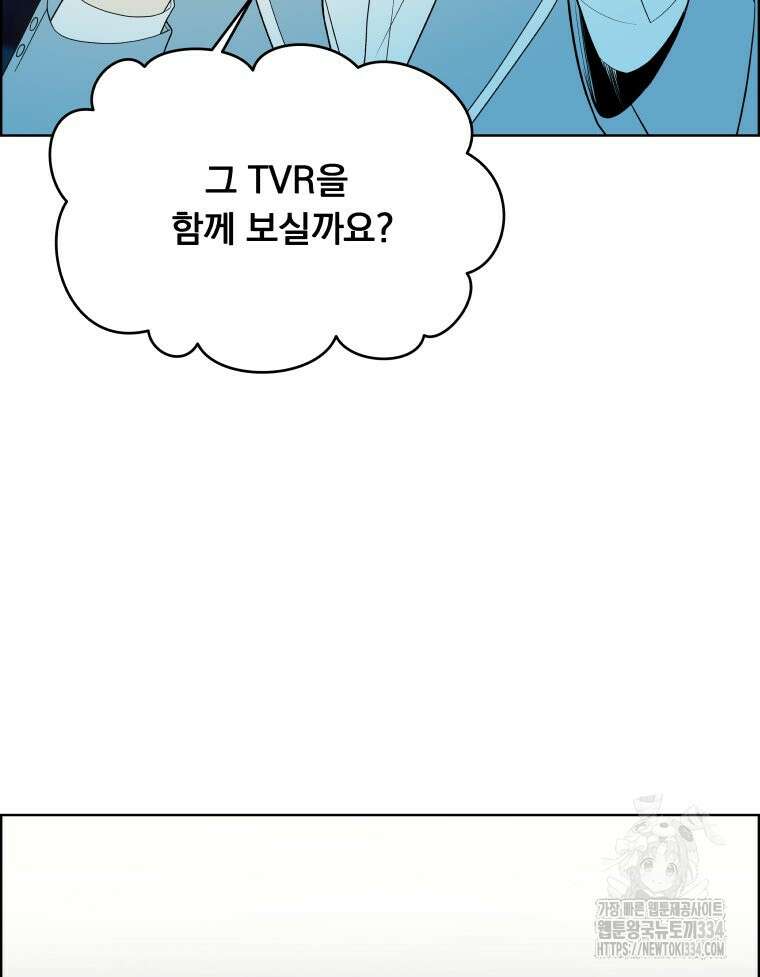류나 21화 41