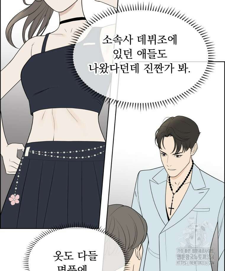 류나 21화 46
