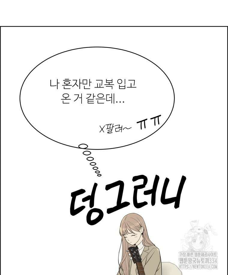 류나 21화 48