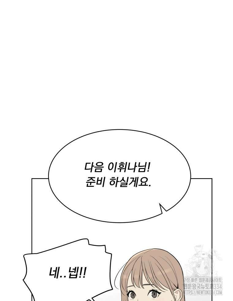 류나 21화 50