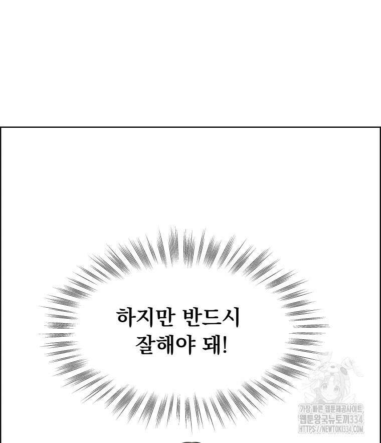 류나 21화 54