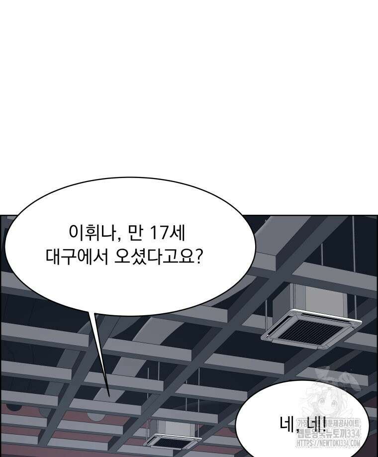 류나 21화 60