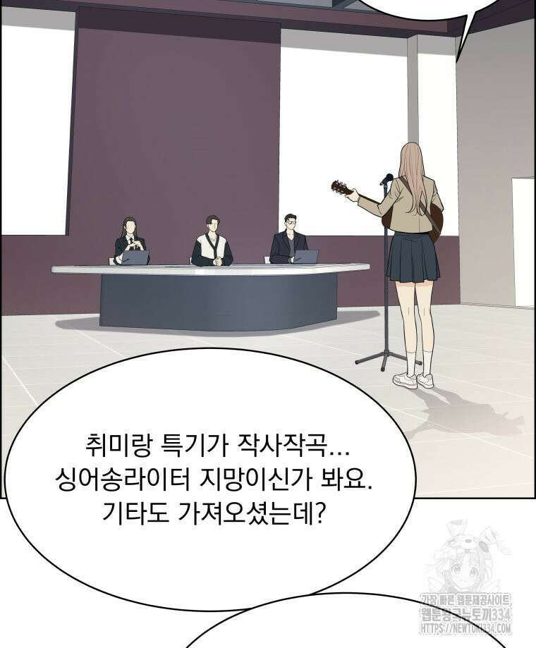 류나 21화 61