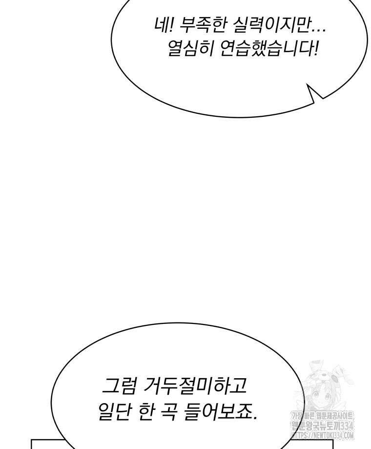 류나 21화 62