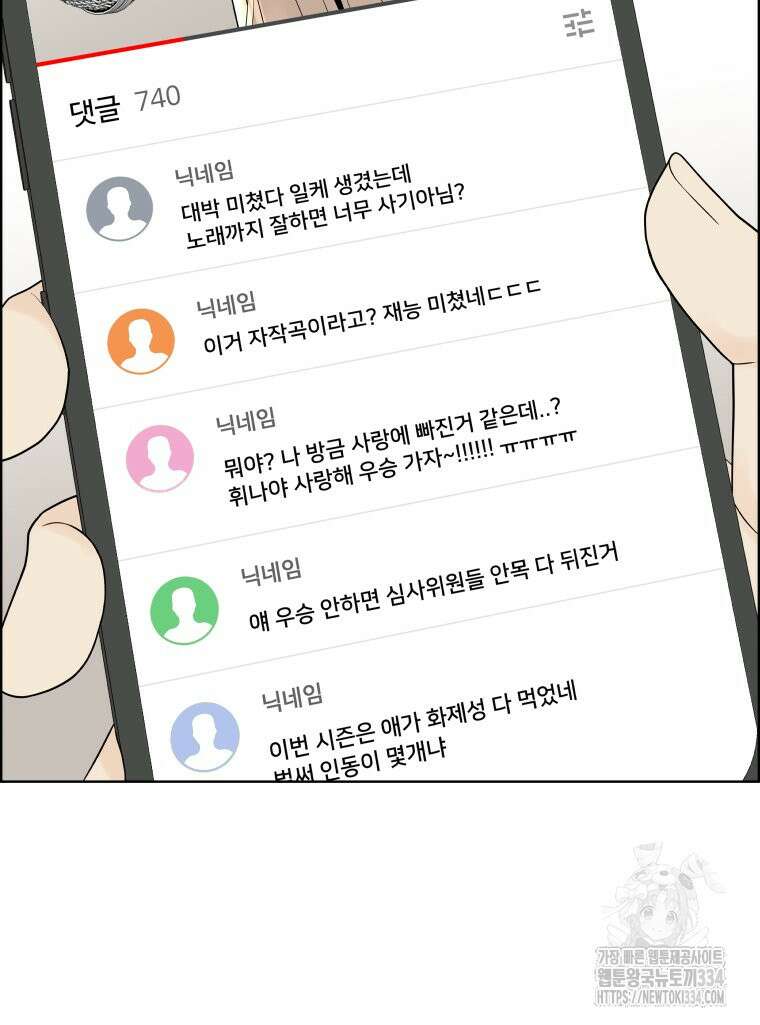 류나 21화 71