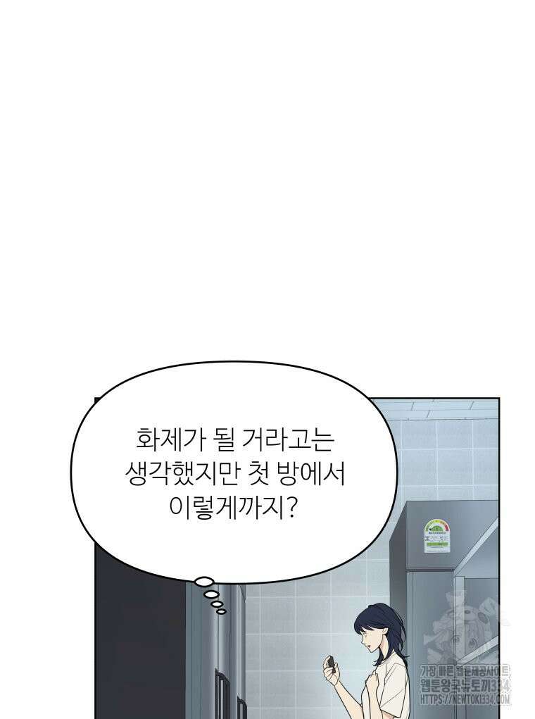 류나 21화 73