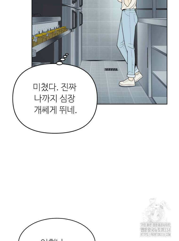류나 21화 74