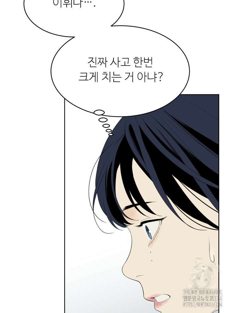 류나 21화 75