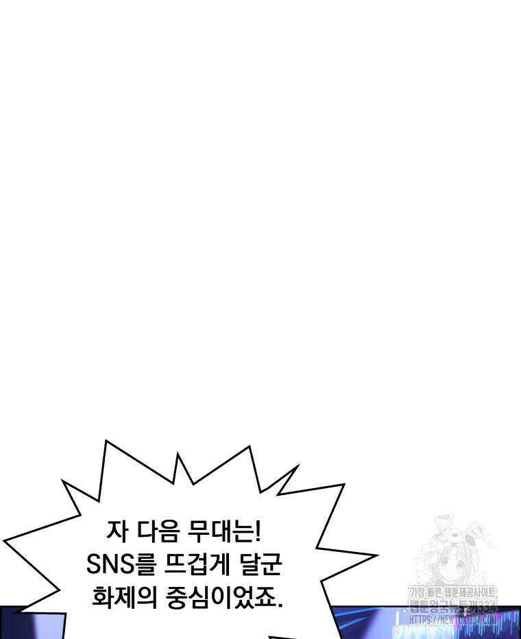 류나 21화 78
