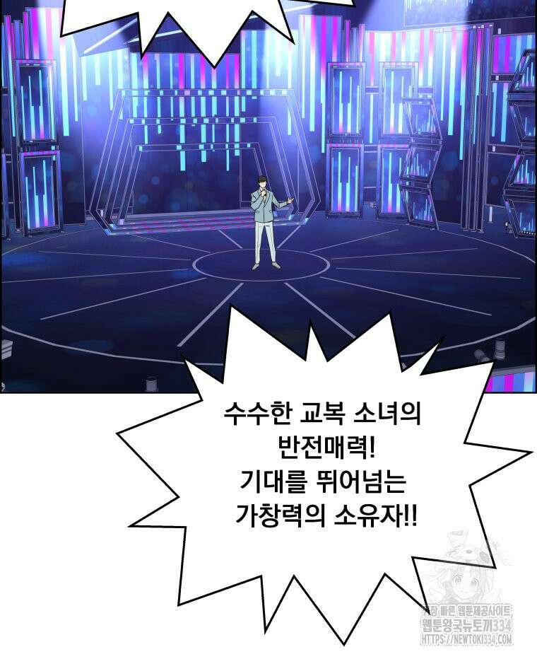 류나 21화 79