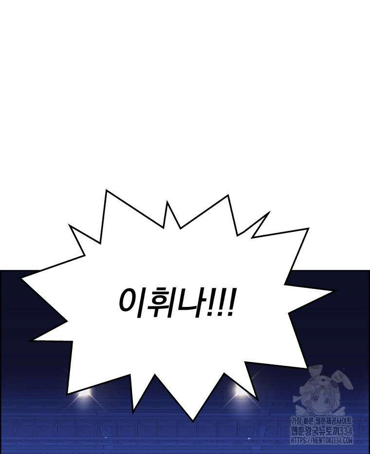 류나 21화 80