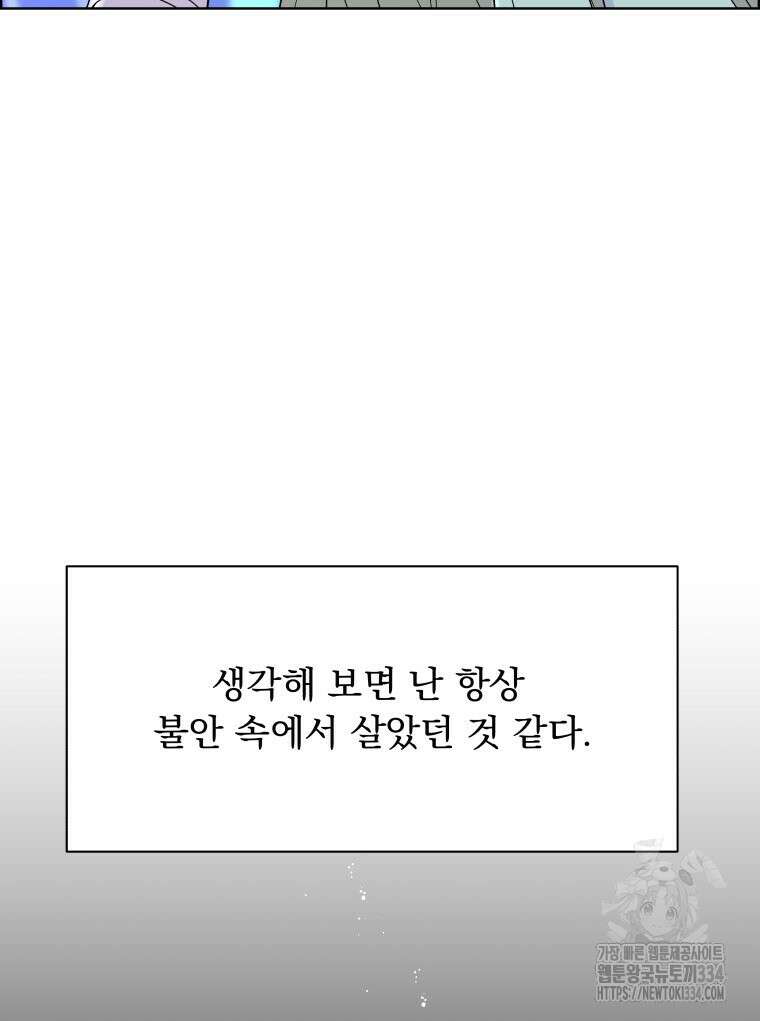 류나 21화 85