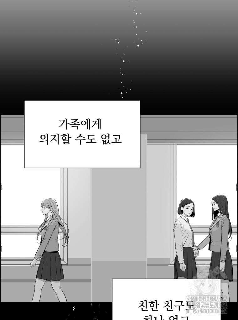 류나 21화 86