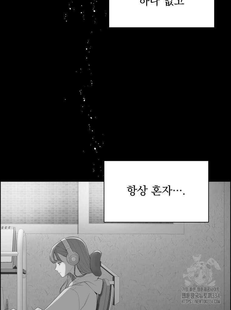 류나 21화 87
