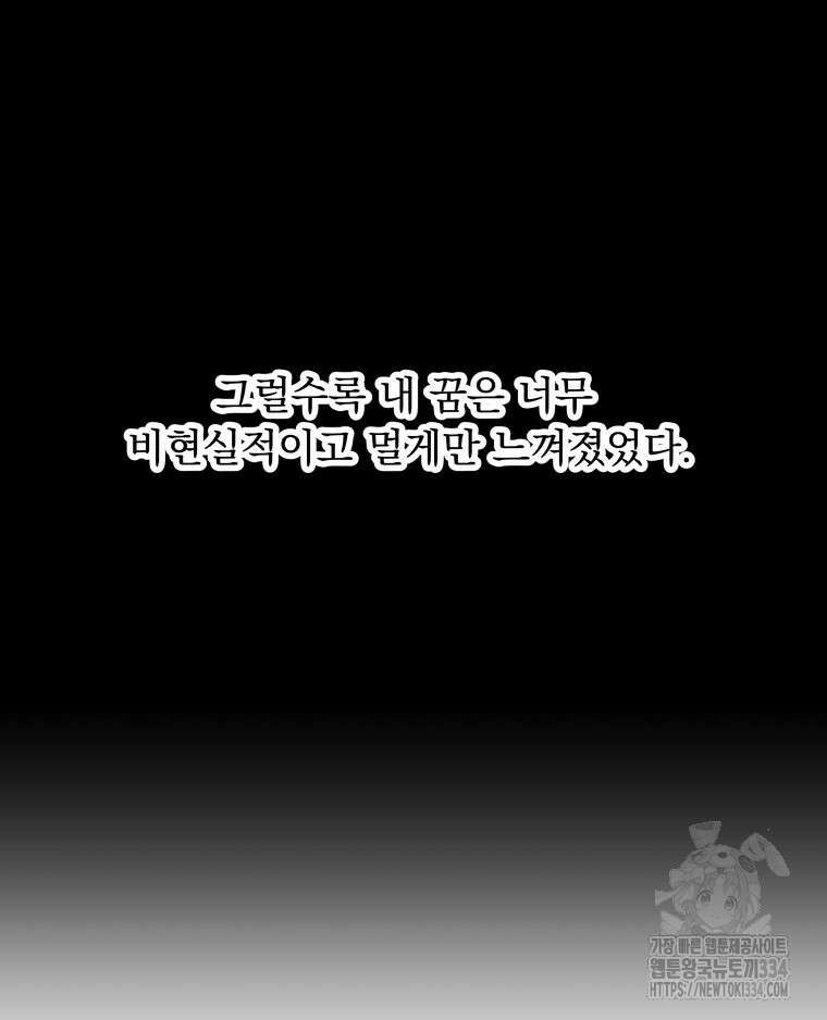 류나 21화 89