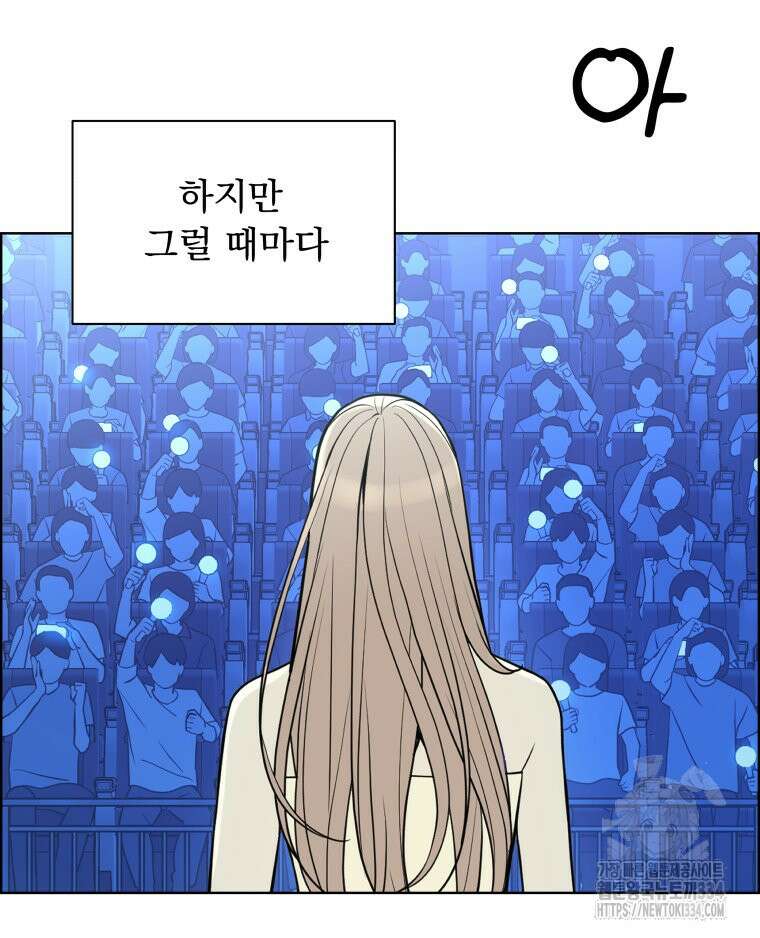류나 21화 91