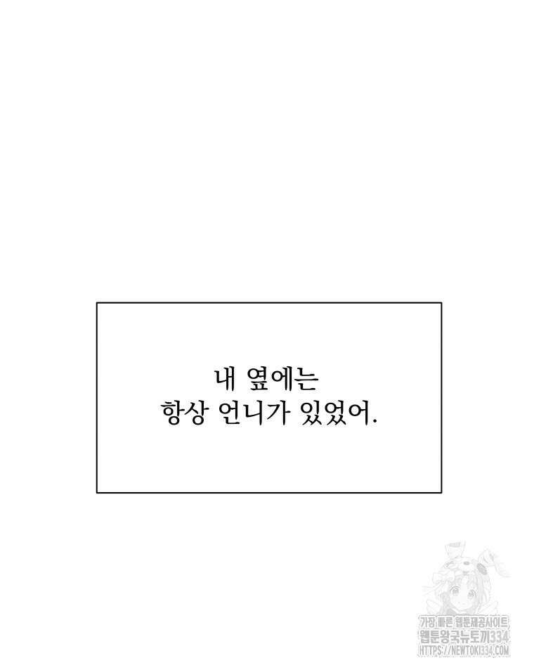 류나 21화 97