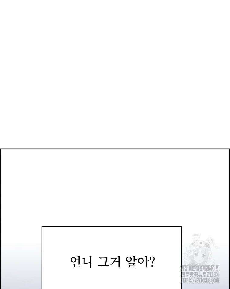 류나 21화 99