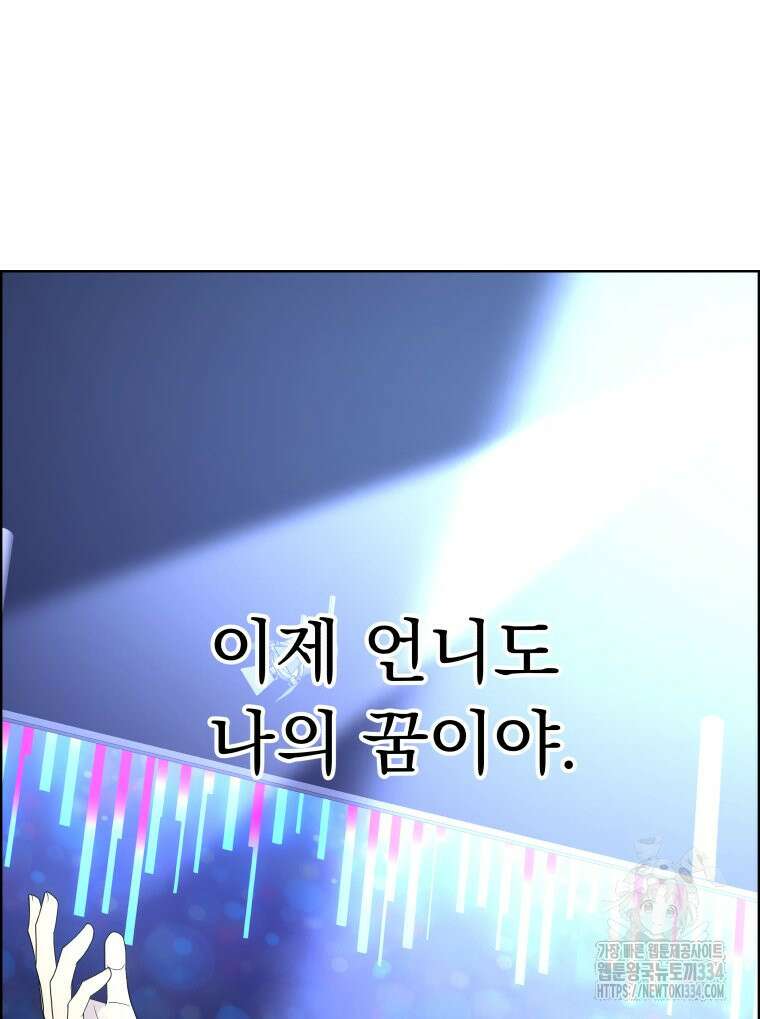 류나 21화 103