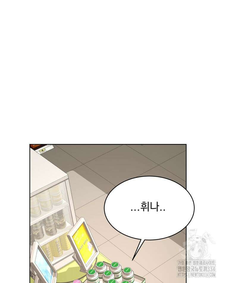 류나 21화 108