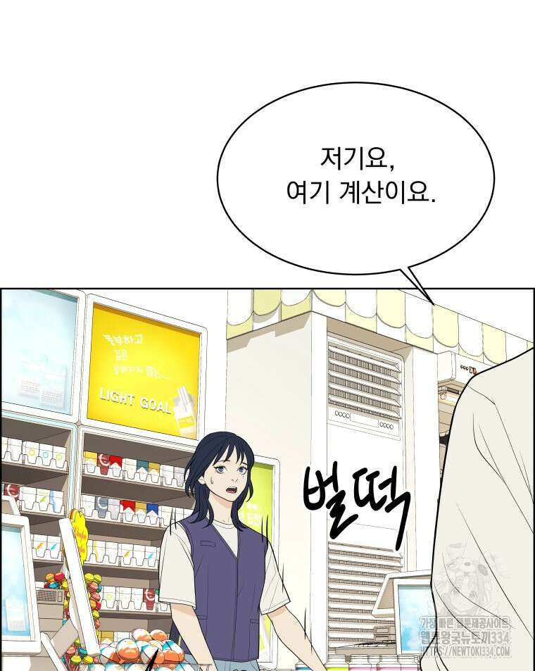 류나 21화 110