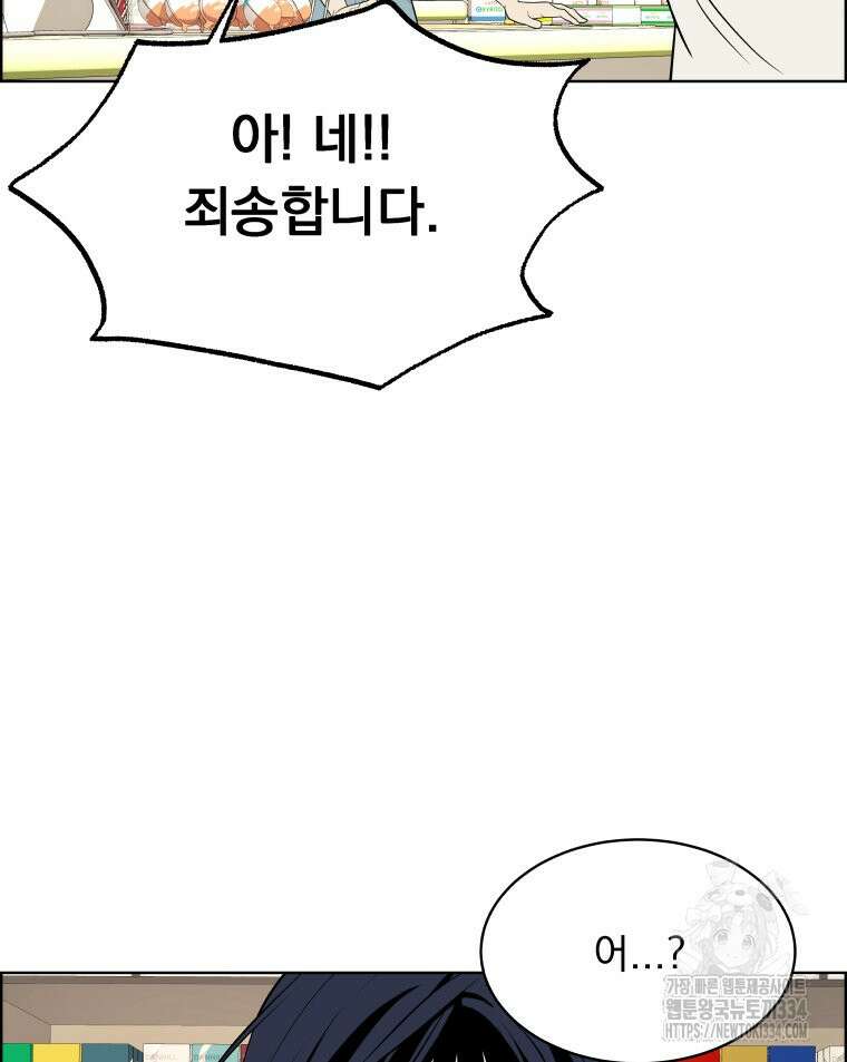 류나 21화 111