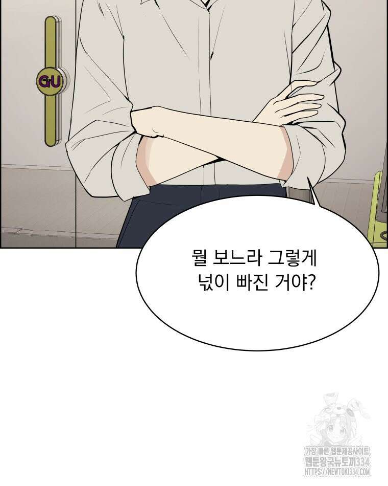 류나 21화 114