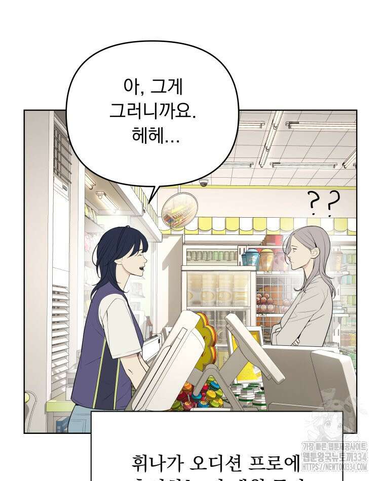 류나 21화 115