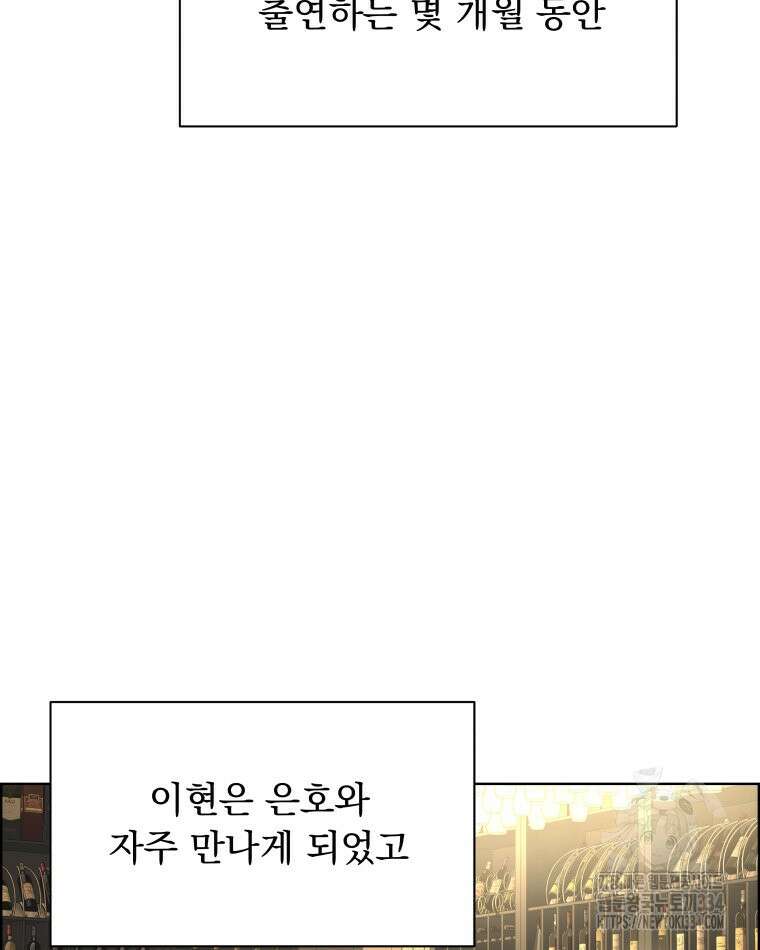 류나 21화 116