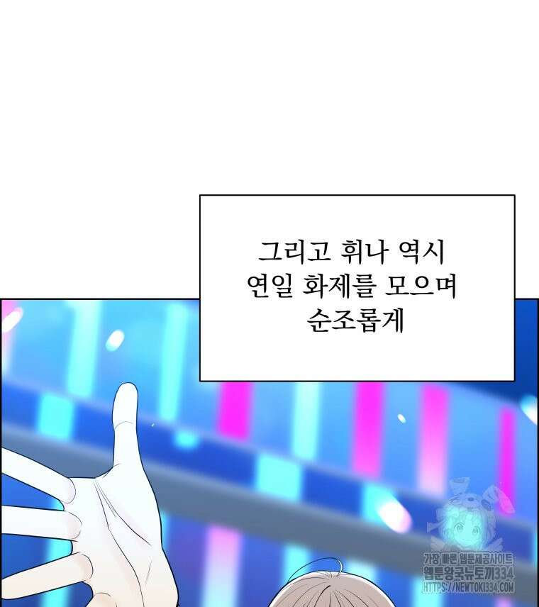 류나 21화 118